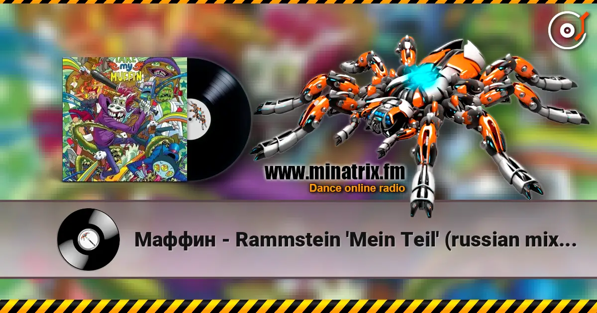 Маффин - Rammstein 'Mein Teil' (russian mix by Маффин) жоғары сапада онлайн тыңдау | Minatrix.FM