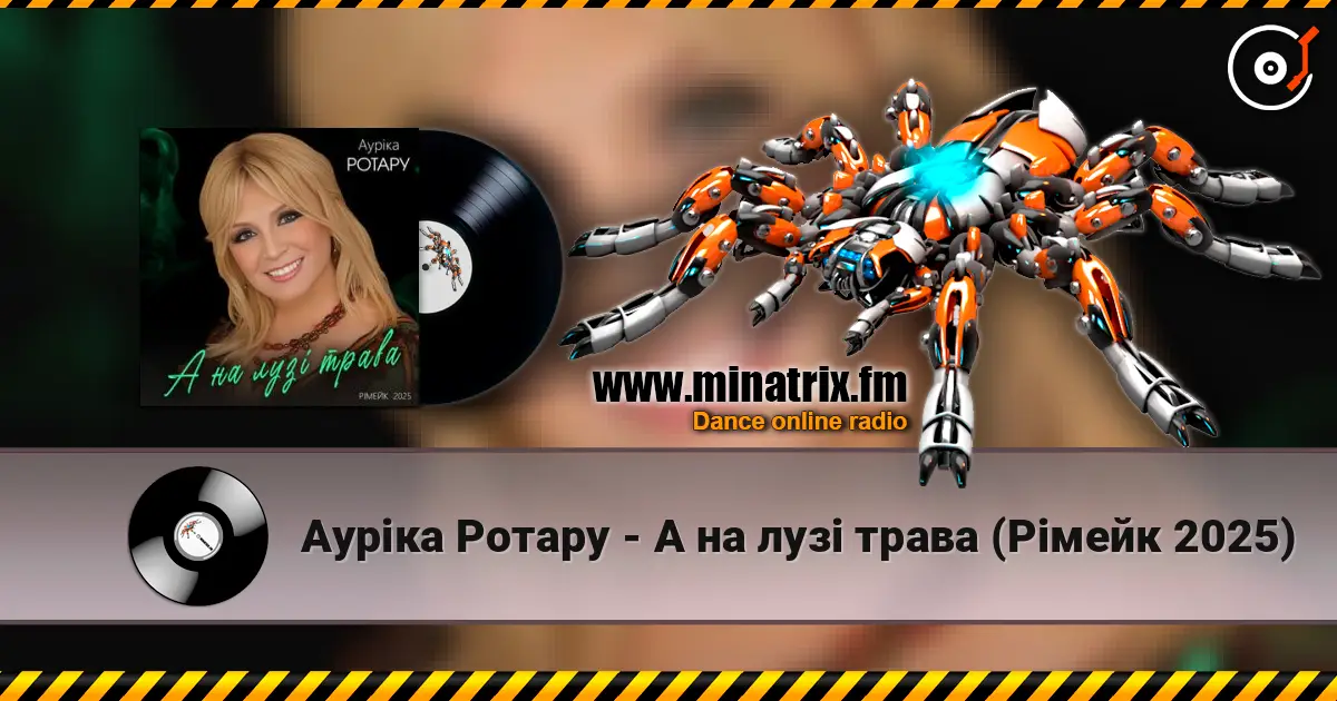 Ауріка Ротару - А на лузі трава (Рімейк 2025) жоғары сапада онлайн тыңдау | Minatrix.FM