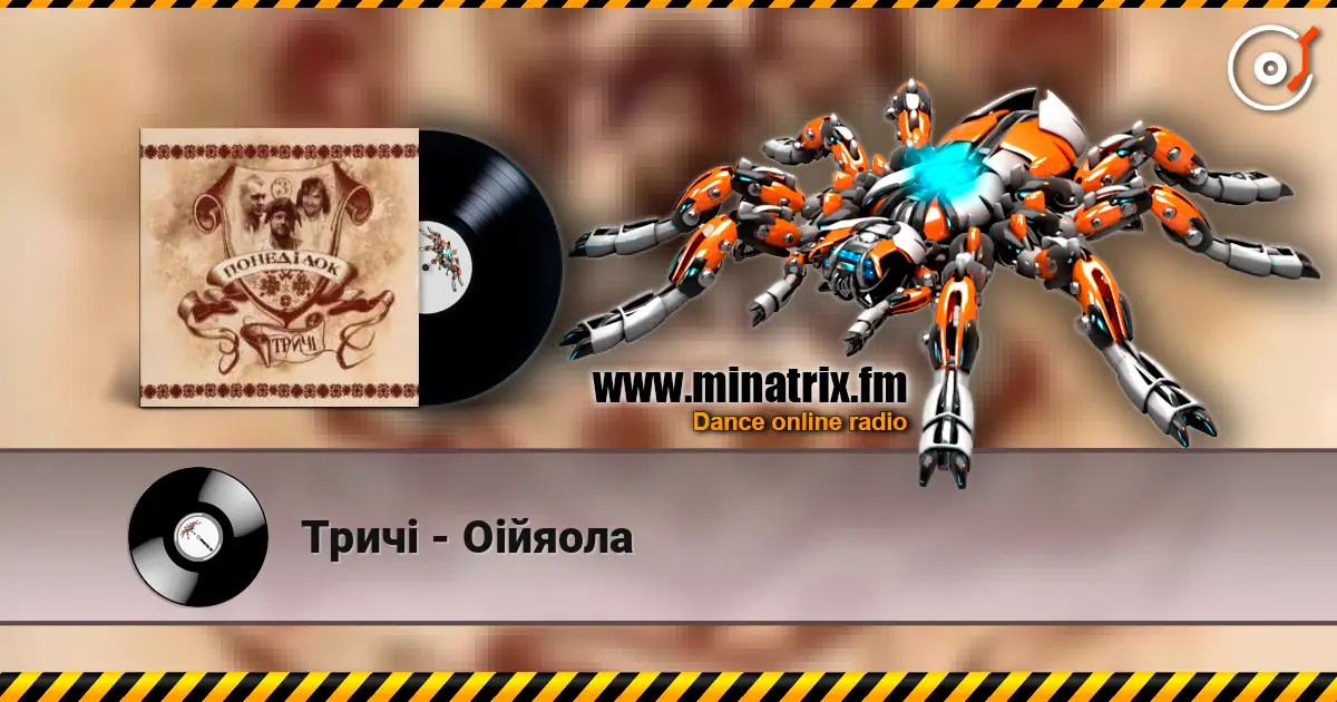Тричі - Оійяола жоғары сапада онлайн тыңдау | Minatrix.FM