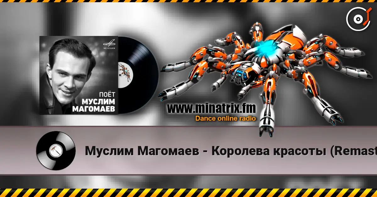 Муслим Магомаев - Королева красоты (Remastered 2024) жоғары сапада онлайн тыңдау | Minatrix.FM