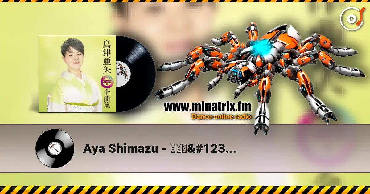Aya Shimazu - 帰らんちゃよか жоғары сапада онлайн тыңдау | Minatrix.FM