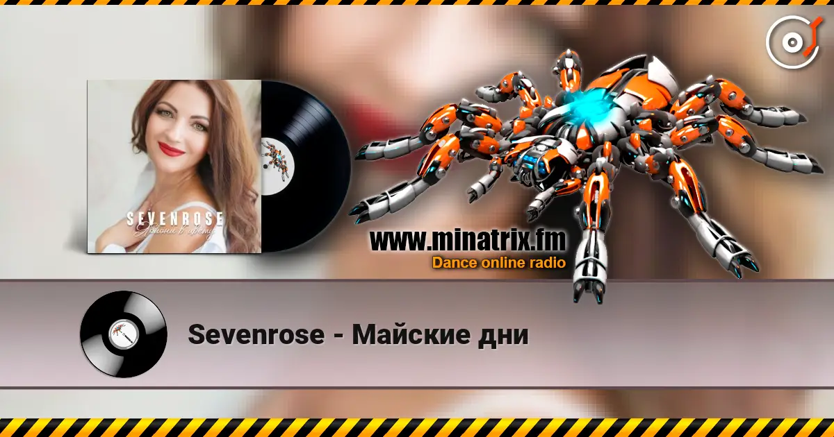 Sevenrose - Майские дни жоғары сапада онлайн тыңдау | Minatrix.FM