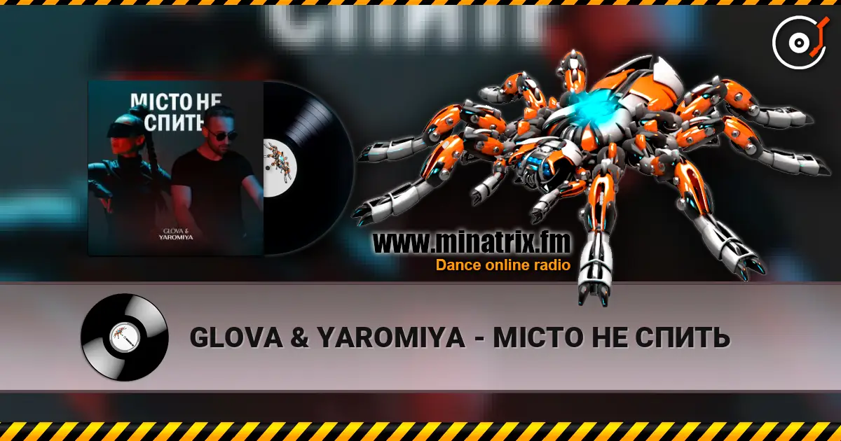 GLOVA & YAROMIYA - МІСТО НЕ СПИТЬ жоғары сапада онлайн тыңдау | Minatrix.FM
