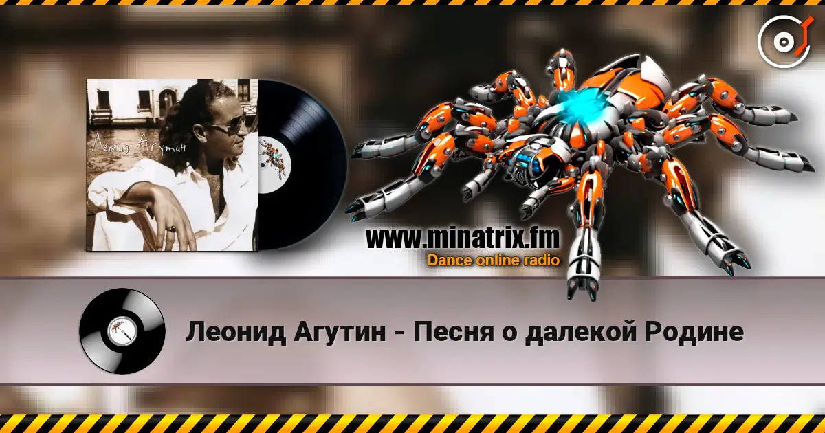 Леонид Агутин - Песня о далекой Родине жоғары сапада онлайн тыңдау | Minatrix.FM