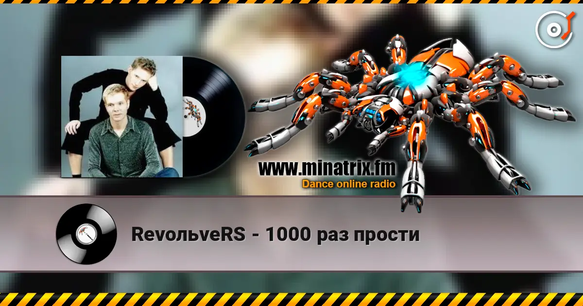 RevoльveRS - 1000 раз прости жоғары сапада онлайн тыңдау | Minatrix.FM