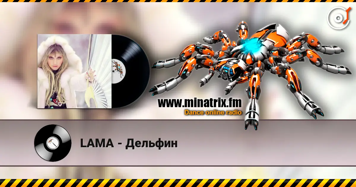 LAMA - Дельфин жоғары сапада онлайн тыңдау | Minatrix.FM