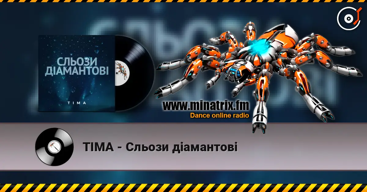 ТІМА - Сльози діамантові жоғары сапада онлайн тыңдау | Minatrix.FM