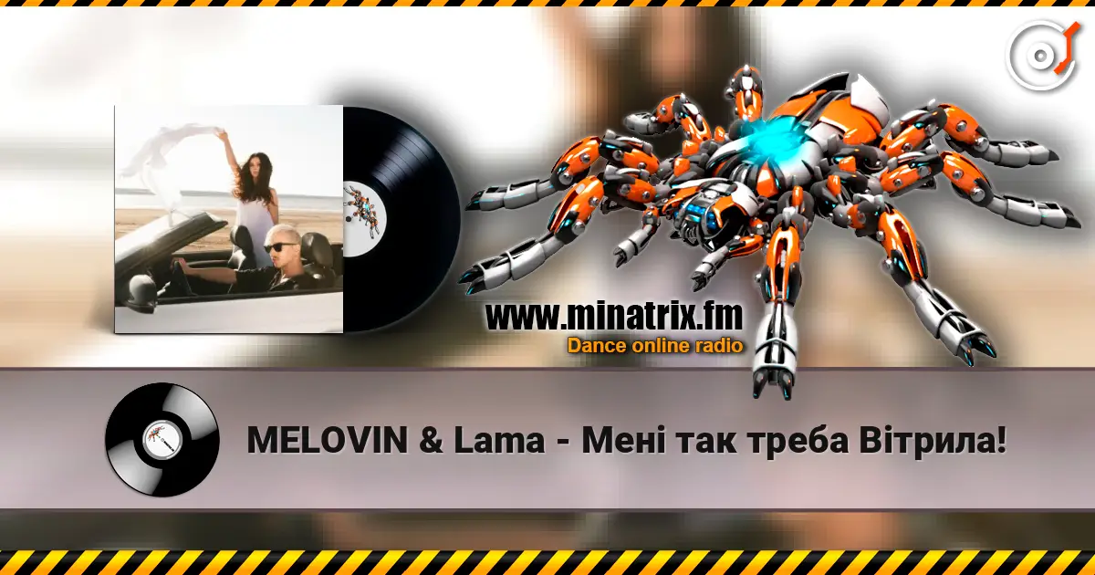 MELOVIN & Lama - Мені так треба Вітрила! жоғары сапада онлайн тыңдау | Minatrix.FM