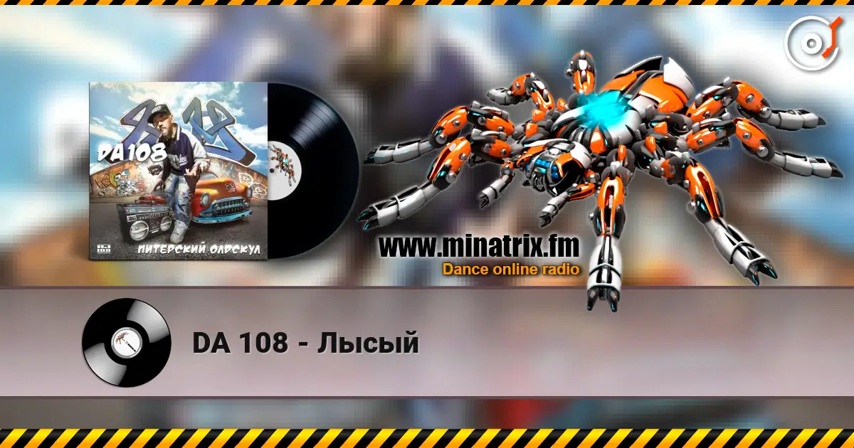 DA 108 - Лысый жоғары сапада онлайн тыңдау | Minatrix.FM