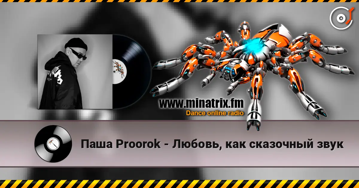 Паша Proorok - Любовь, как сказочный звук жоғары сапада онлайн тыңдау | Minatrix.FM