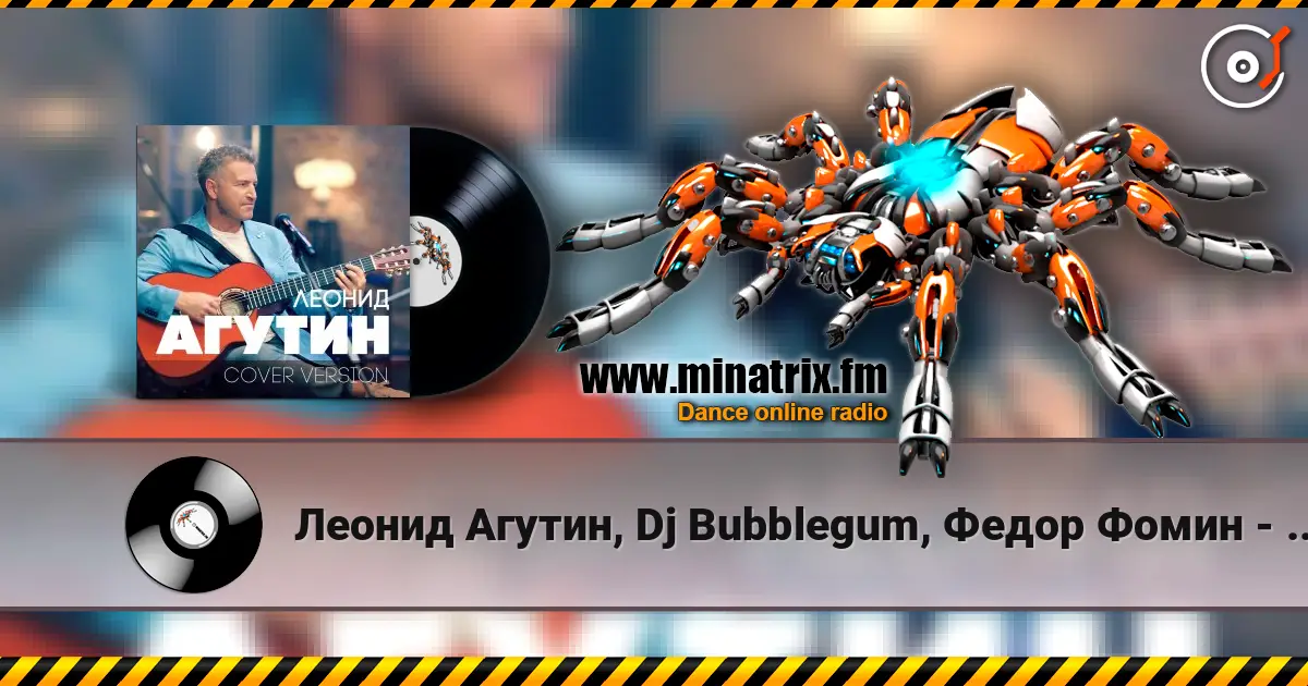 Леонид Агутин, Dj Bubblegum, Федор Фомин - Остров (Dj Bubblegum & Фёдор Фомин Remix) жоғары сапада онлайн тыңдау | Minatrix.FM
