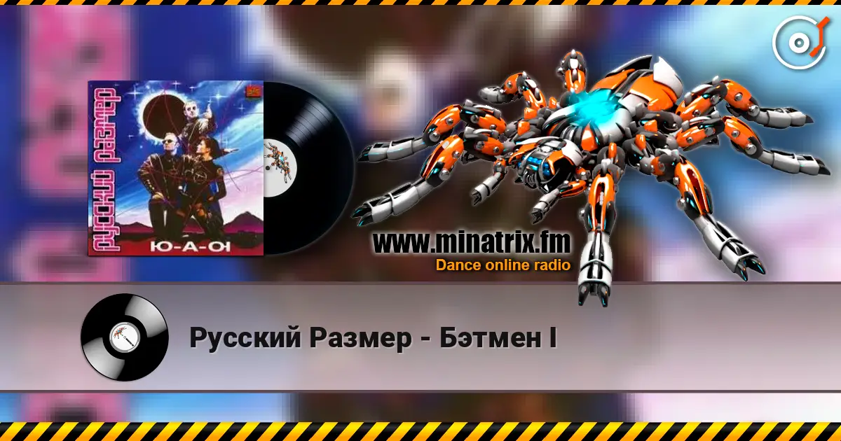 Русский Размер - Бэтмен I жоғары сапада онлайн тыңдау | Minatrix.FM