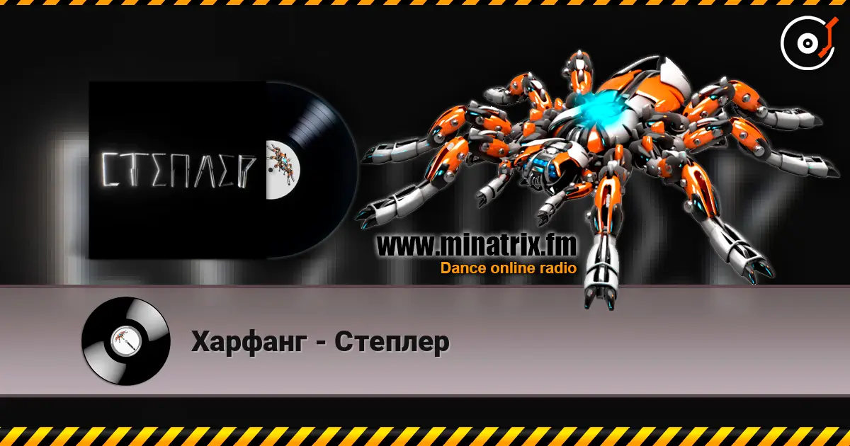 Харфанг - Степлер жоғары сапада онлайн тыңдау | Minatrix.FM