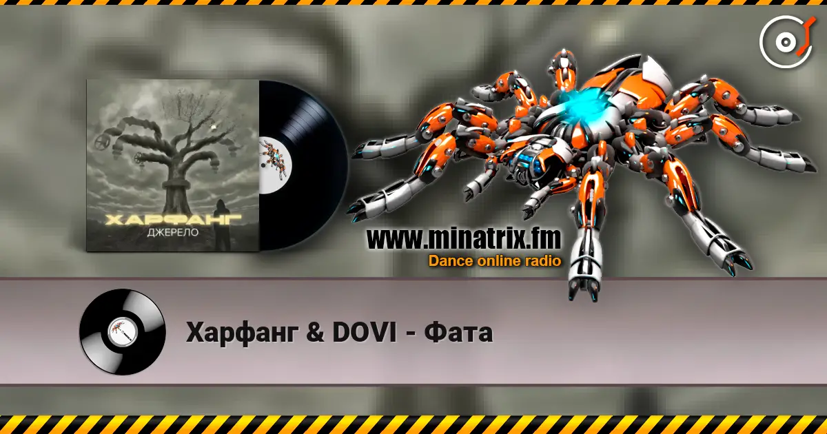Харфанг & DOVI - Фата жоғары сапада онлайн тыңдау | Minatrix.FM