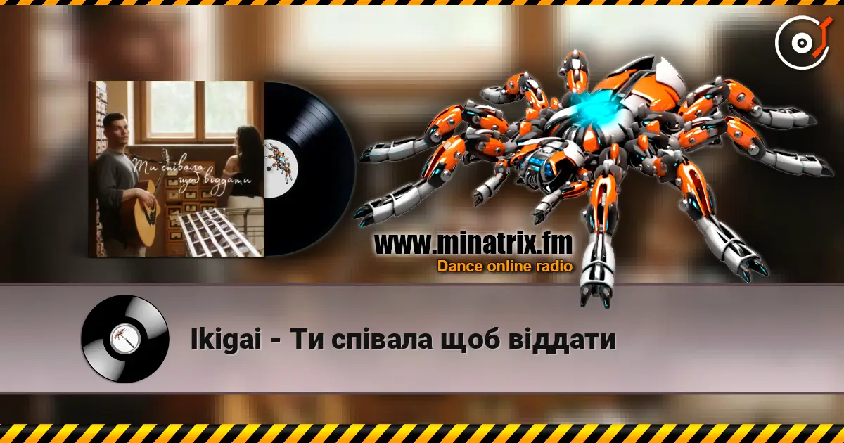 Ikigai - Ти співала щоб віддати жоғары сапада онлайн тыңдау | Minatrix.FM