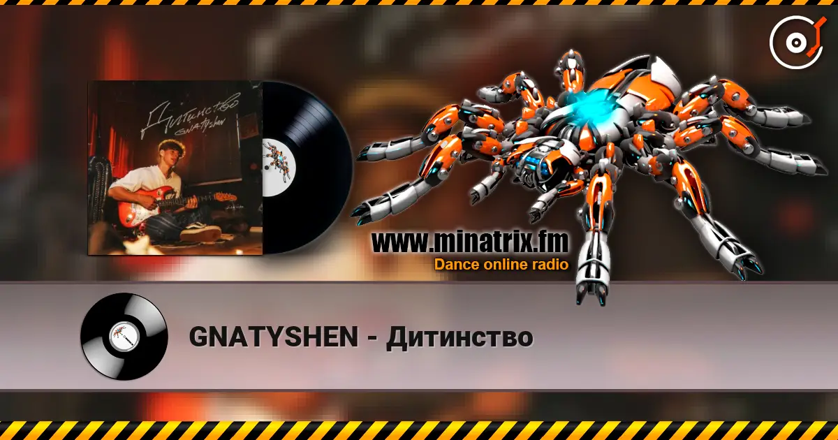 GNATYSHEN - Дитинство жоғары сапада онлайн тыңдау | Minatrix.FM