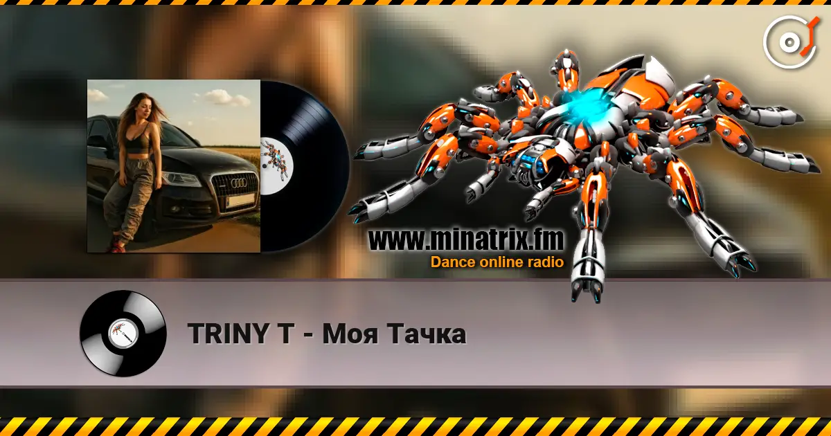 TRINY T - Моя Тачка жоғары сапада онлайн тыңдау | Minatrix.FM
