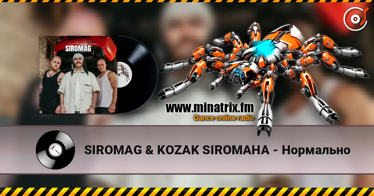 SIROMAG & KOZAK SIROMAHA - Нормально жоғары сапада онлайн тыңдау | Minatrix.FM
