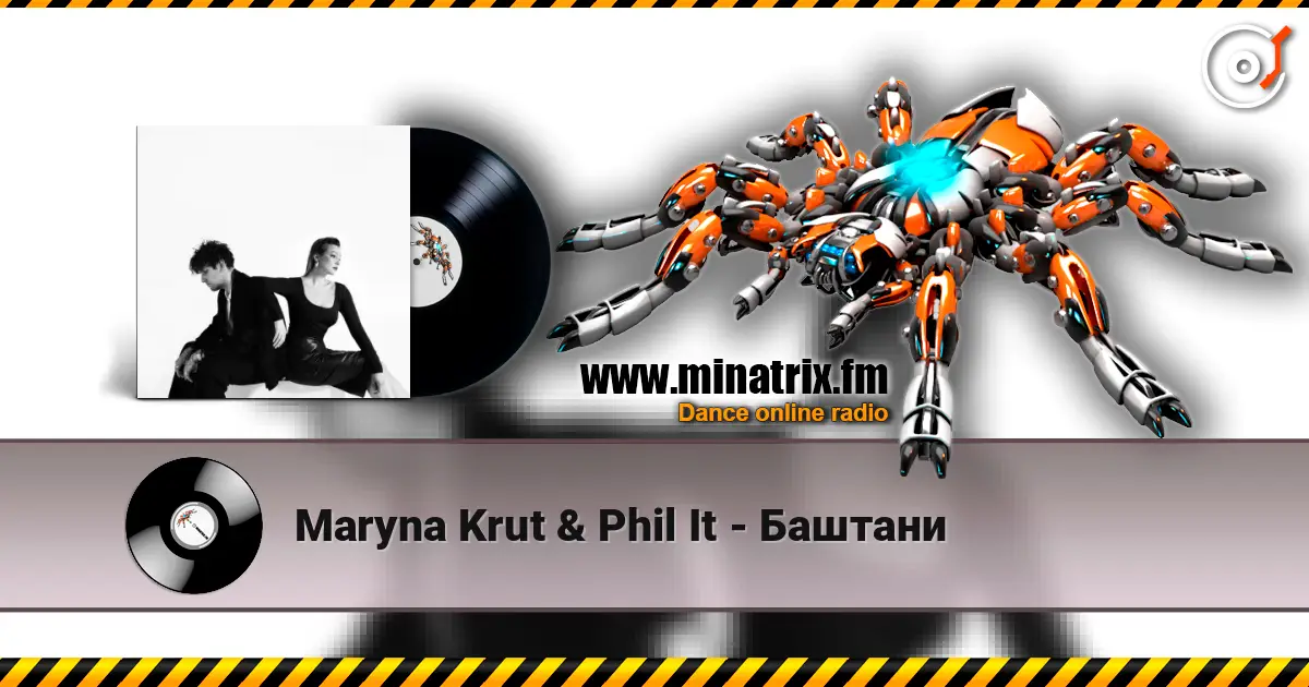 Maryna Krut & Phil It - Баштани жоғары сапада онлайн тыңдау | Minatrix.FM