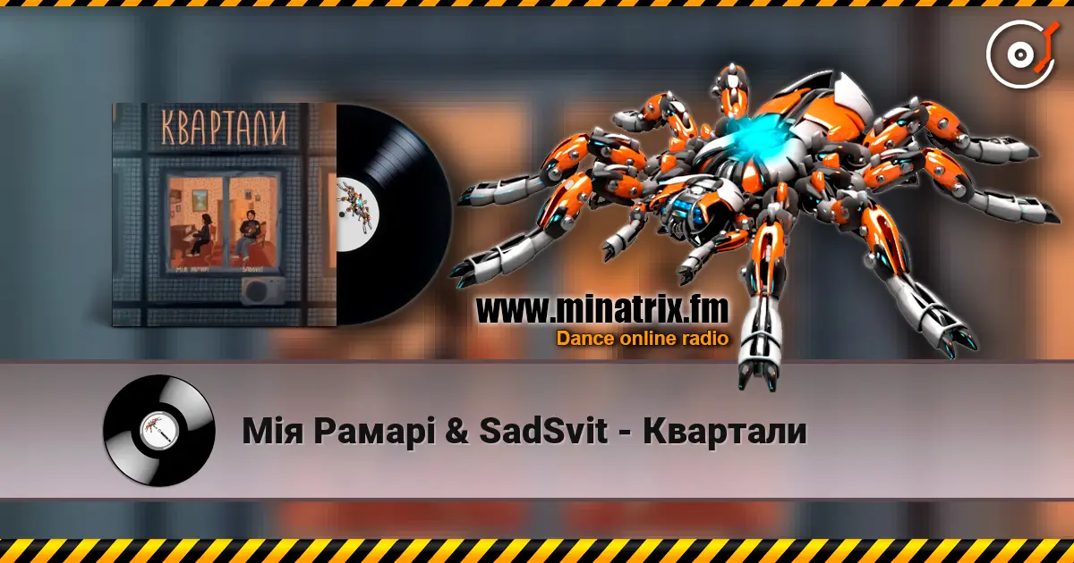 Мія Рамарі & SadSvit - Квартали жоғары сапада онлайн тыңдау | Minatrix.FM