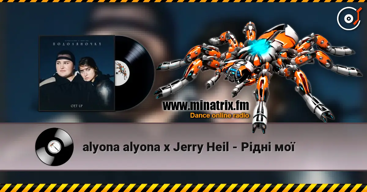 alyona alyona x Jerry Heil - Рідні мої жоғары сапада онлайн тыңдау | Minatrix.FM