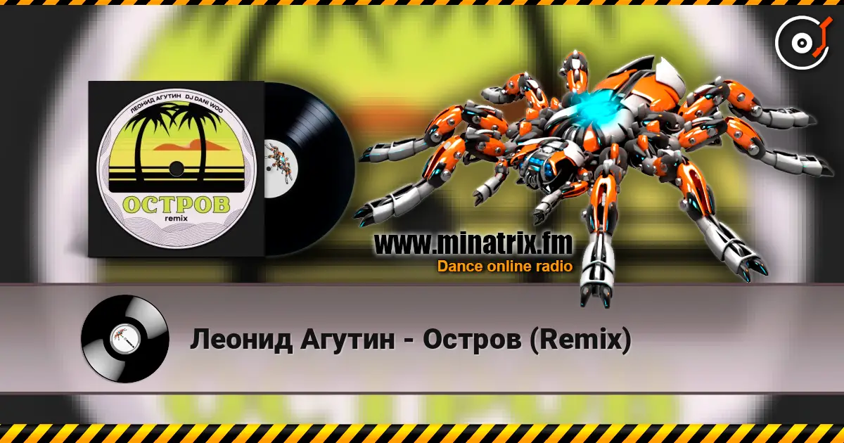 Леонид Агутин - Остров (Remix) жоғары сапада онлайн тыңдау | Minatrix.FM