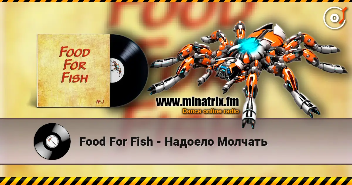 Food For Fish - Надоело Молчать жоғары сапада онлайн тыңдау | Minatrix.FM