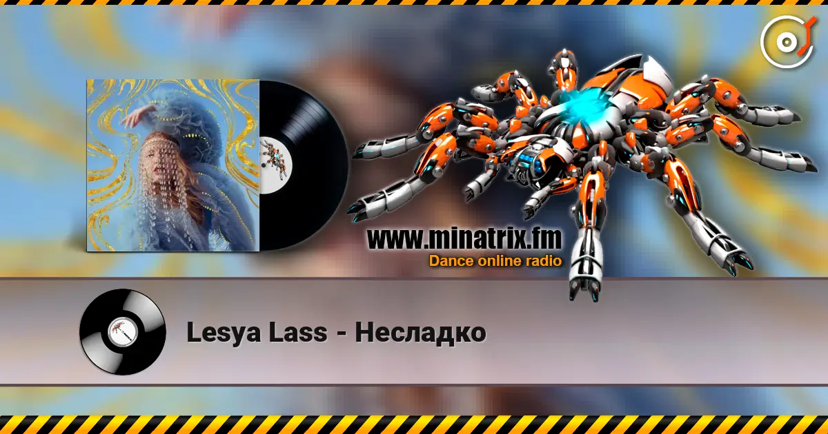 Lesya Lass - Несладко жоғары сапада онлайн тыңдау | Minatrix.FM