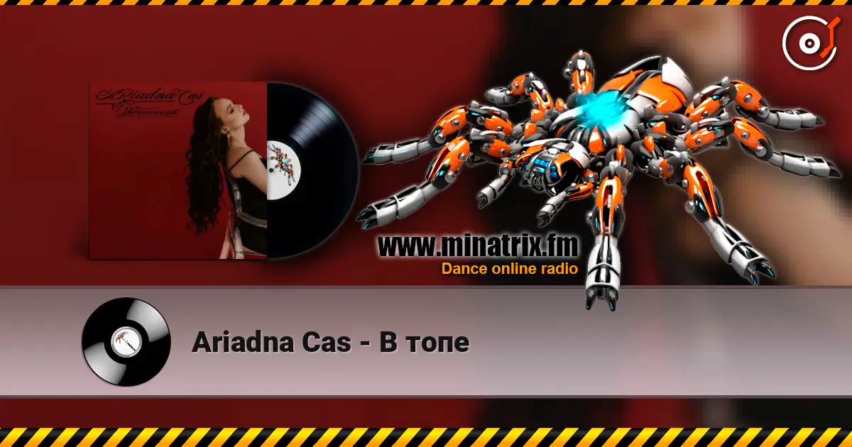 Ariadna Cas - В топе жоғары сапада онлайн тыңдау | Minatrix.FM