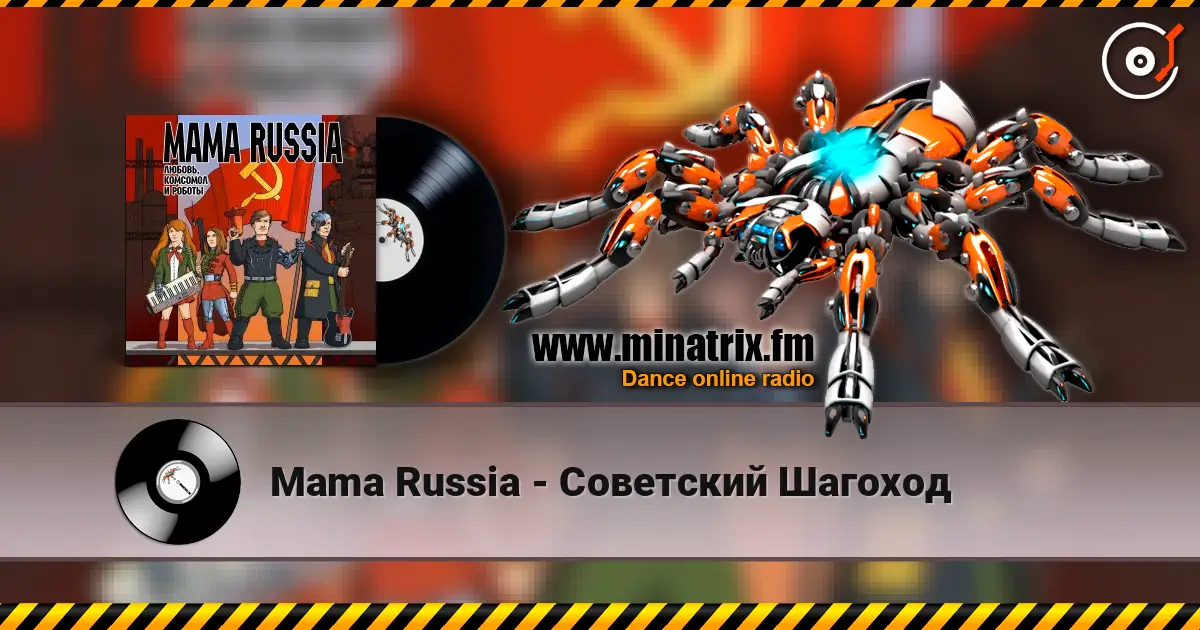 Mama Russia - Советский Шагоход жоғары сапада онлайн тыңдау | Minatrix.FM