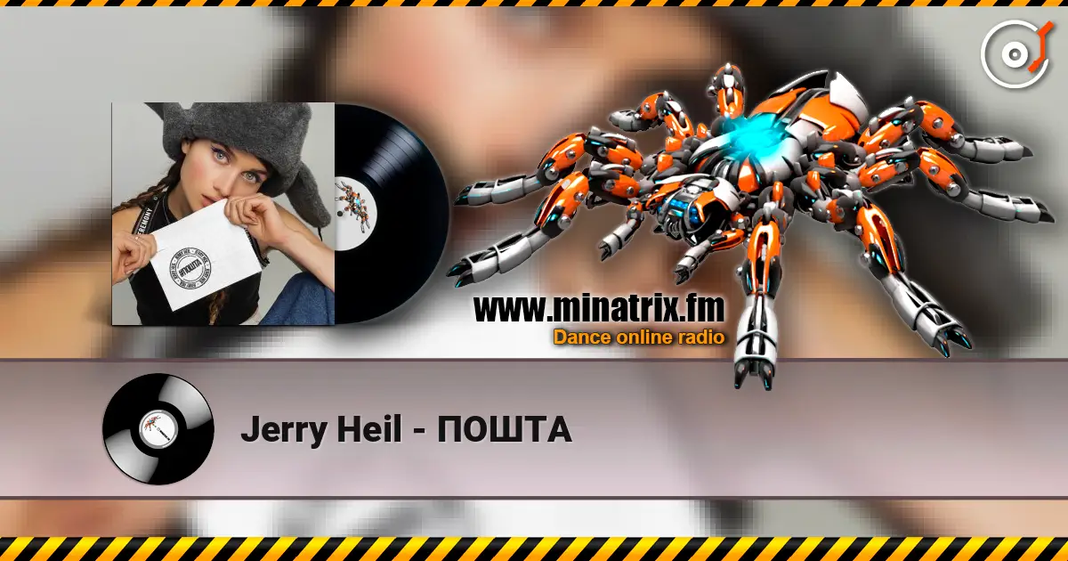 Jerry Heil - ПОШТА жоғары сапада онлайн тыңдау | Minatrix.FM