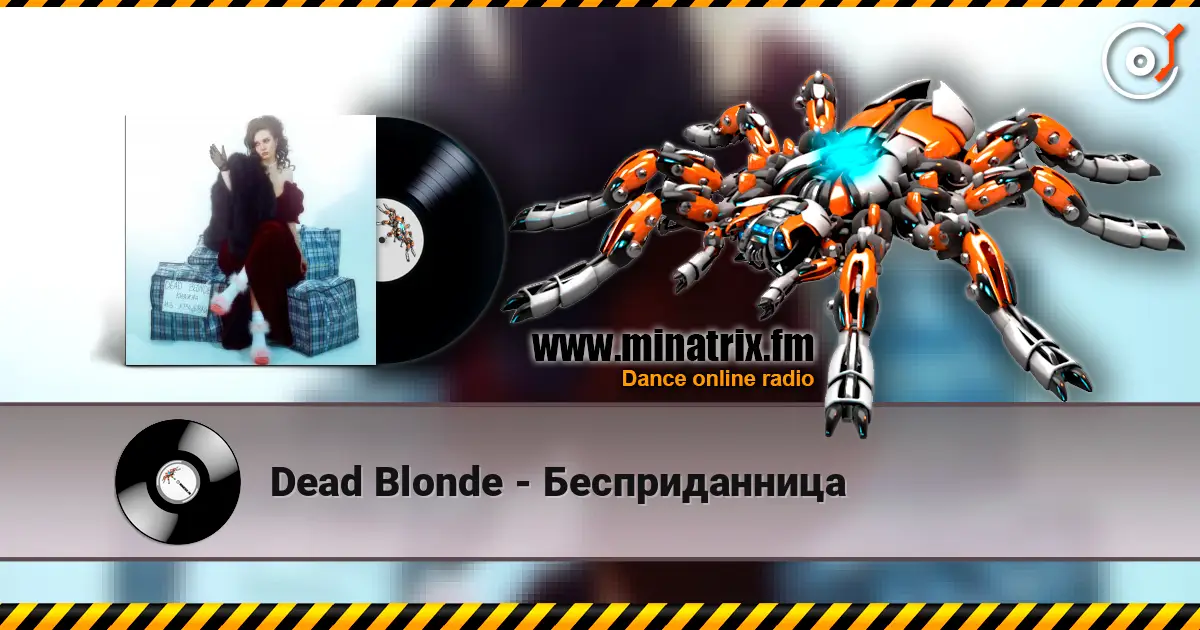 Dead Blonde - Бесприданница жоғары сапада онлайн тыңдау | Minatrix.FM