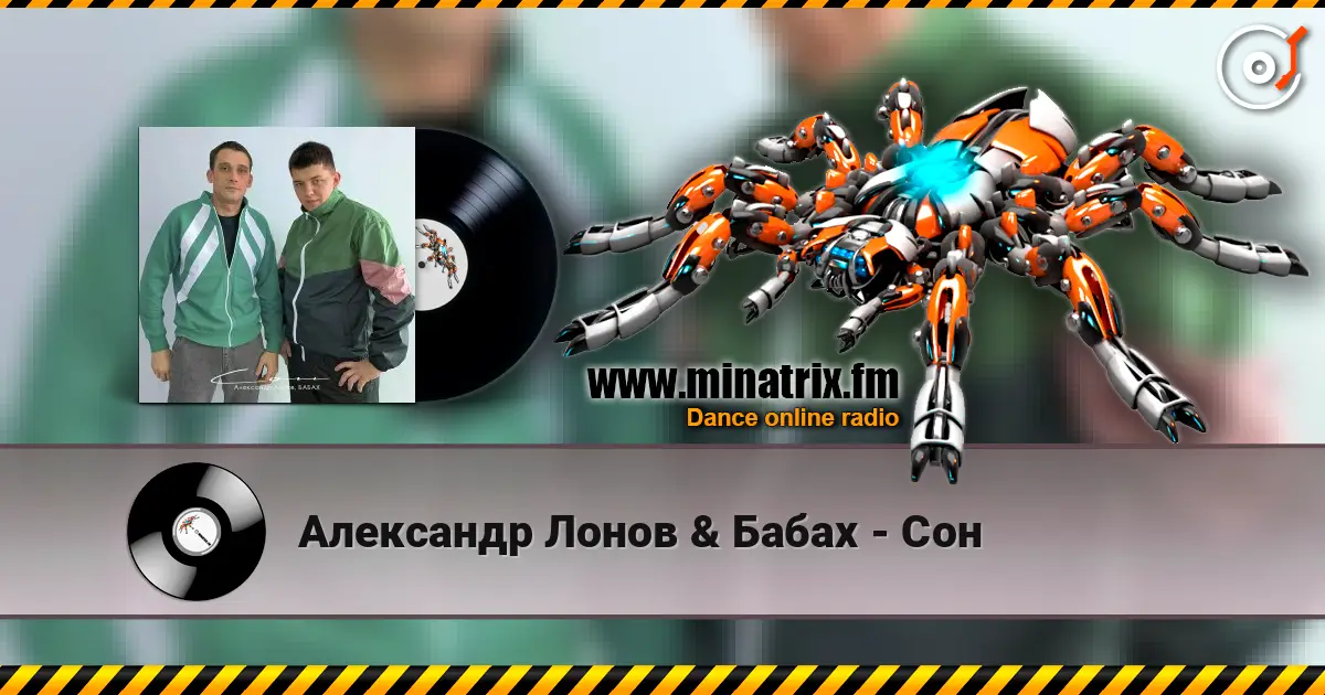 Александр Лонов & Бабах - Сон жоғары сапада онлайн тыңдау | Minatrix.FM