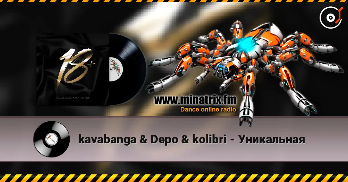 kavabanga & Depo & kolibri - Уникальная жоғары сапада онлайн тыңдау | Minatrix.FM