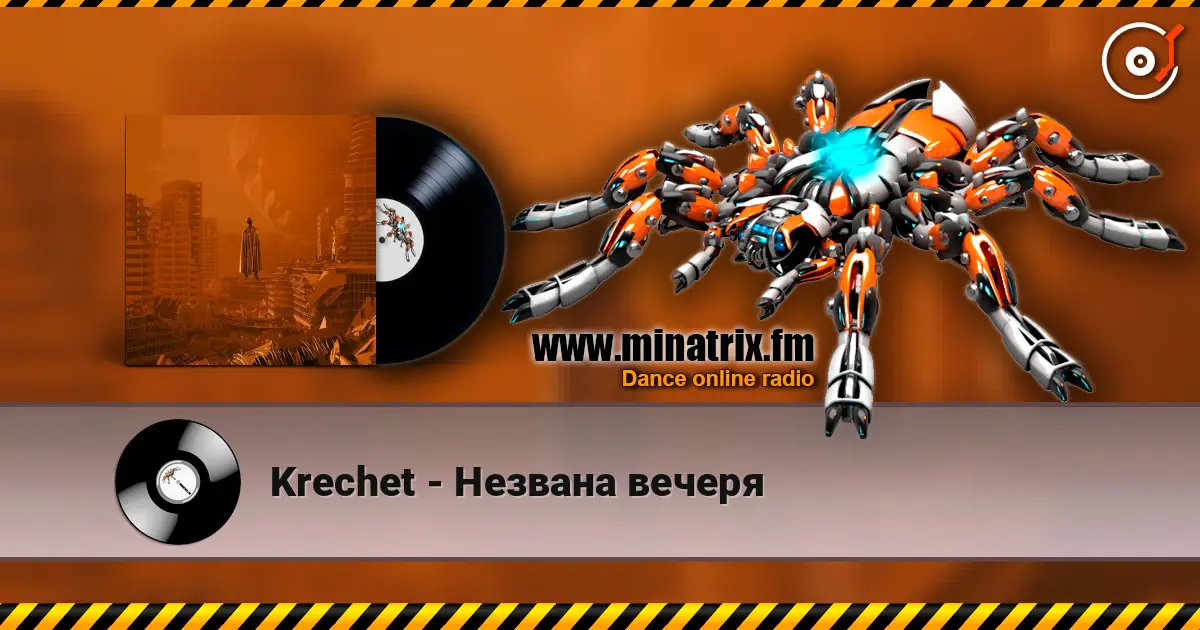 Krechet - Незвана вечеря жоғары сапада онлайн тыңдау | Minatrix.FM