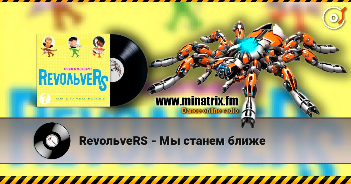 RevoльveRS - Мы станем ближе жоғары сапада онлайн тыңдау | Minatrix.FM