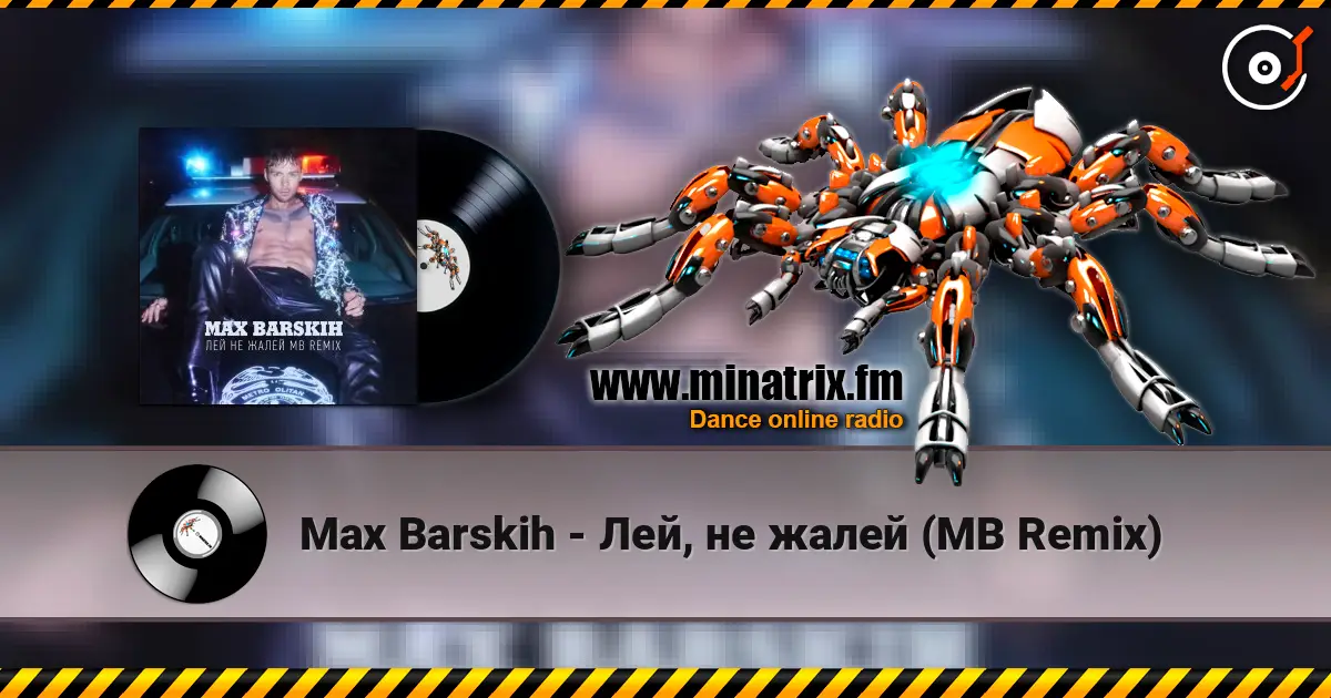 Max Barskih - Лей, не жалей (MB Remix) жоғары сапада онлайн тыңдау | Minatrix.FM