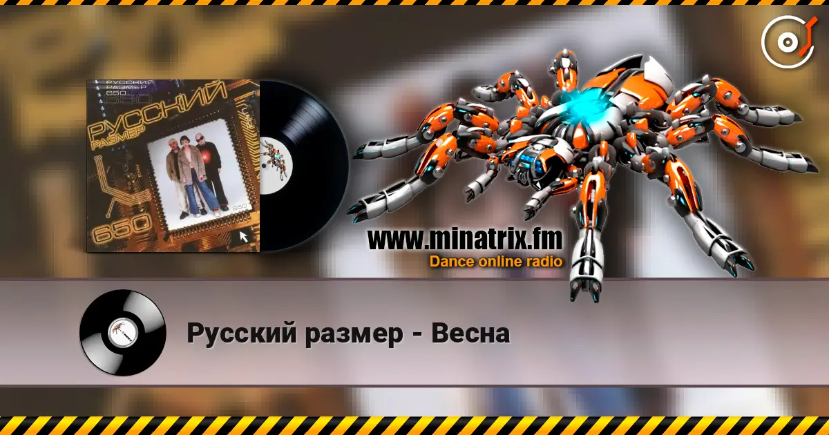 Русский размер - Весна жоғары сапада онлайн тыңдау | Minatrix.FM