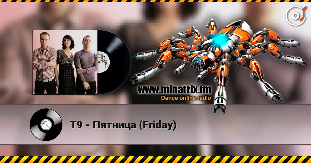 Т9 - Пятница (Friday) жоғары сапада онлайн тыңдау | Minatrix.FM