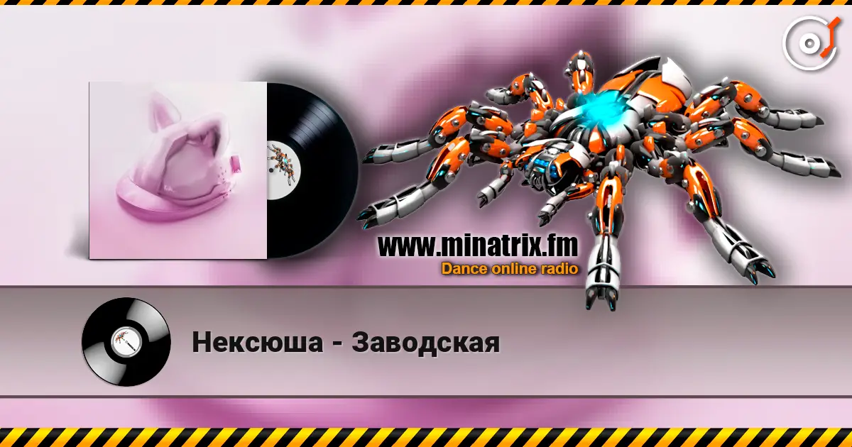 Нексюша - Заводская жоғары сапада онлайн тыңдау | Minatrix.FM
