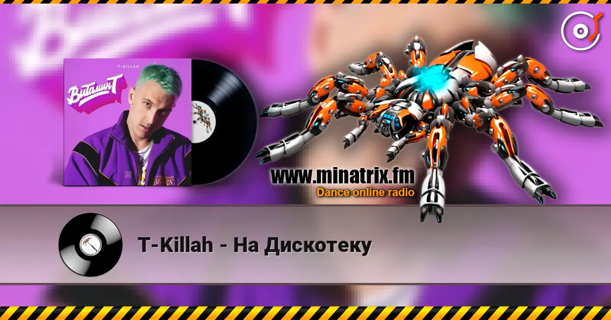 T-Killah - На Дискотеку жоғары сапада онлайн тыңдау | Minatrix.FM