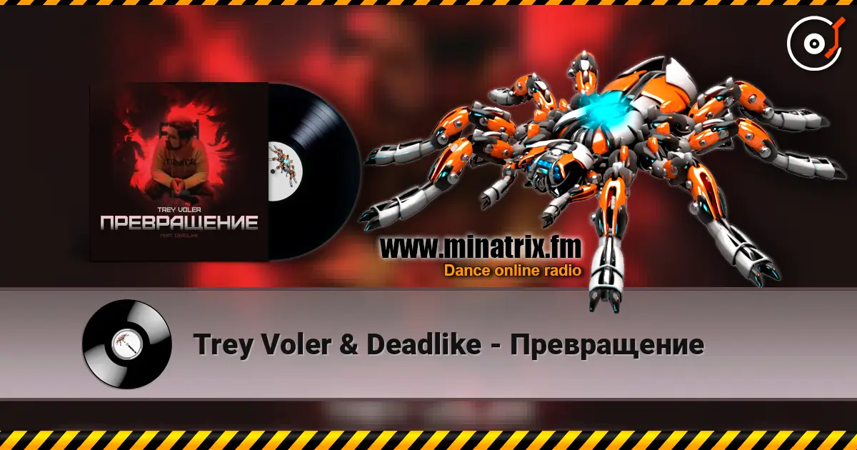 Trey Voler & Deadlike - Превращение жоғары сапада онлайн тыңдау | Minatrix.FM