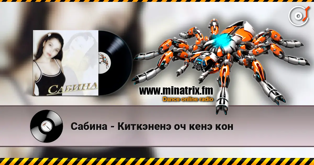 Сабина - Киткэненэ оч кенэ кон жоғары сапада онлайн тыңдау | Minatrix.FM