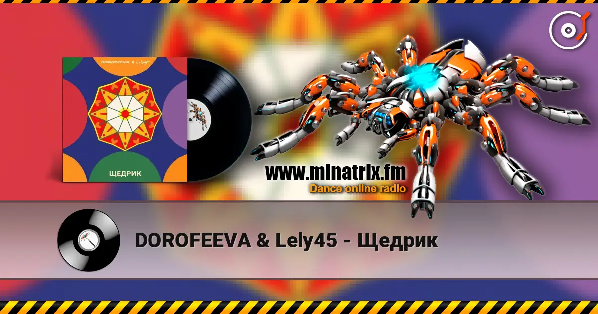DOROFEEVA & Lely45 - Щедрик жоғары сапада онлайн тыңдау | Minatrix.FM