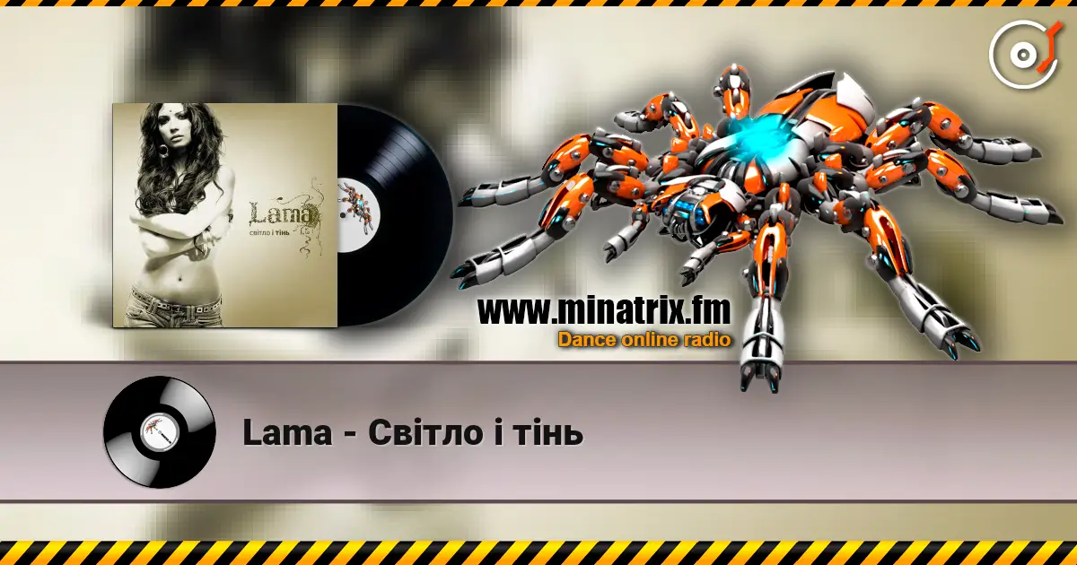 Lama - Світло і тінь жоғары сапада онлайн тыңдау | Minatrix.FM