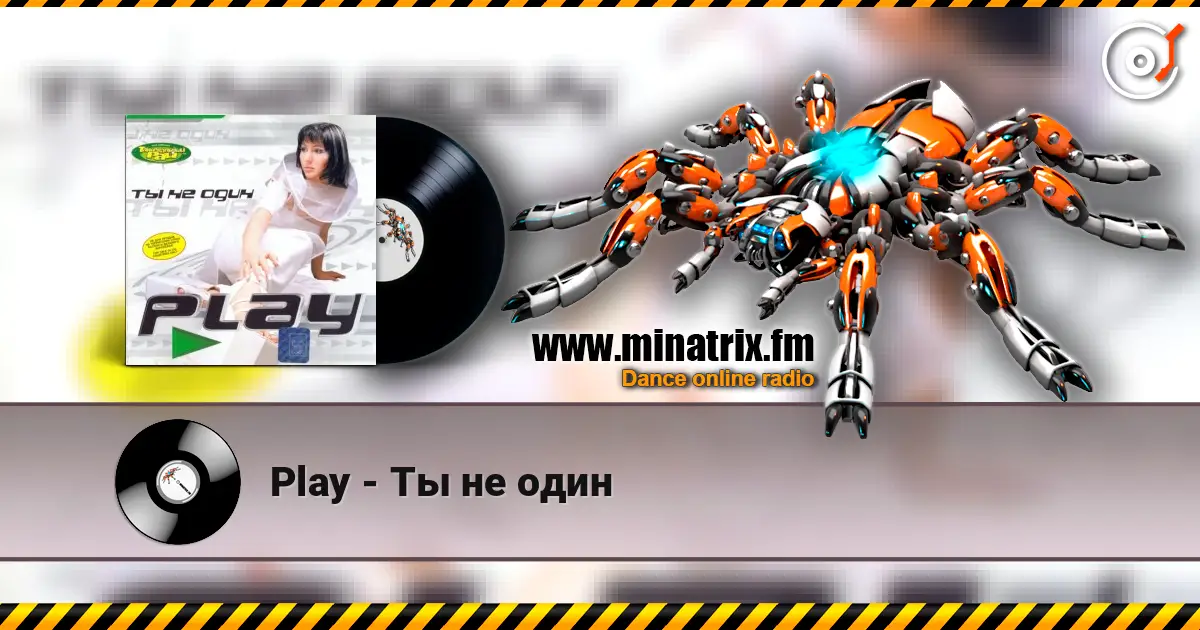 Play - Ты не один жоғары сапада онлайн тыңдау | Minatrix.FM