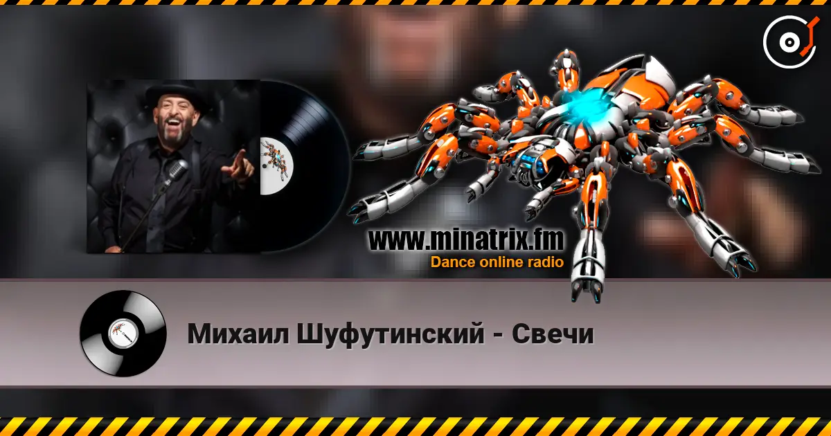 Михаил Шуфутинский - Свечи жоғары сапада онлайн тыңдау | Minatrix.FM