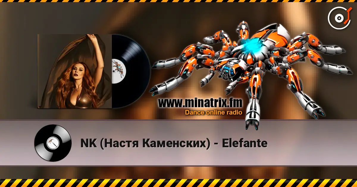 NK (Настя Каменских) - Elefante жоғары сапада онлайн тыңдау | Minatrix.FM