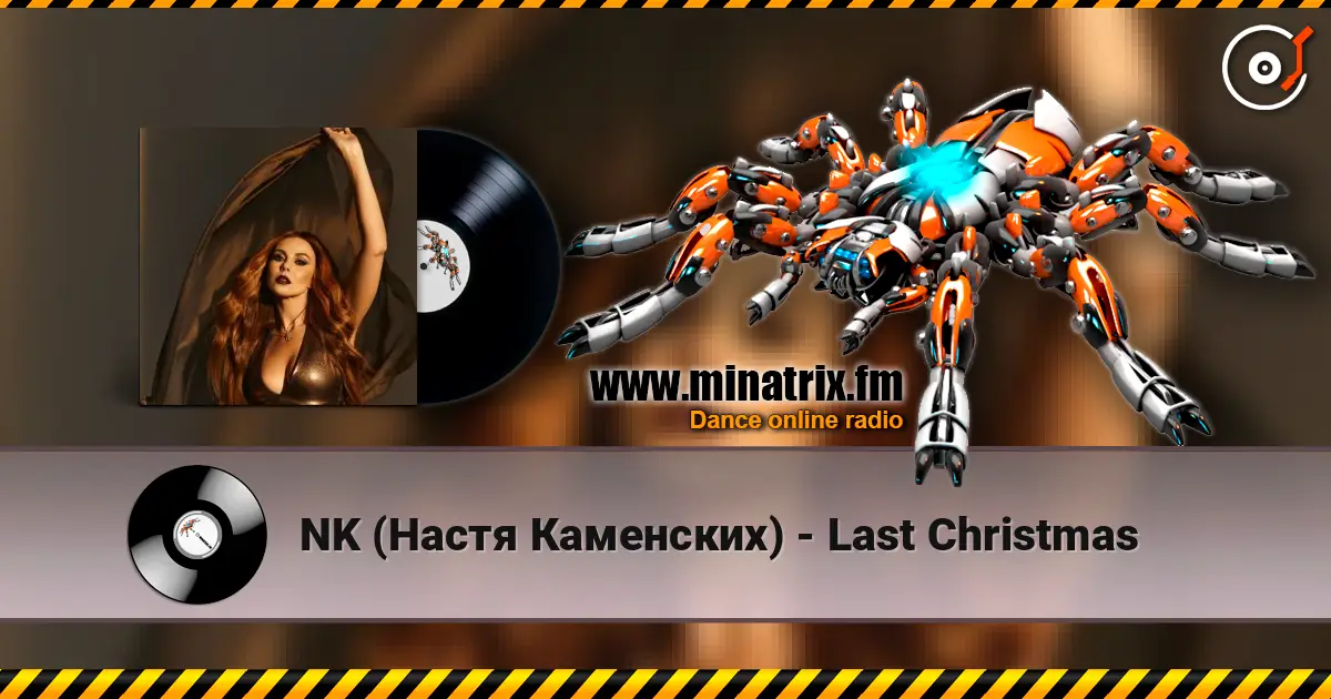 NK (Настя Каменских) - Last Christmas жоғары сапада онлайн тыңдау | Minatrix.FM