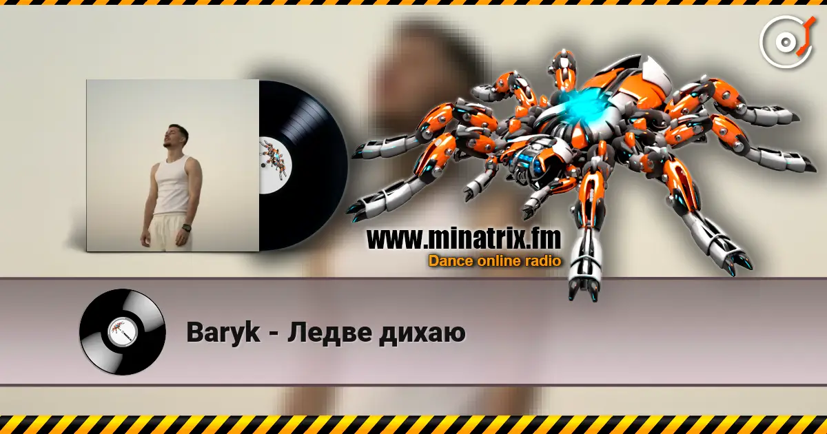 Baryk - Ледве дихаю жоғары сапада онлайн тыңдау | Minatrix.FM
